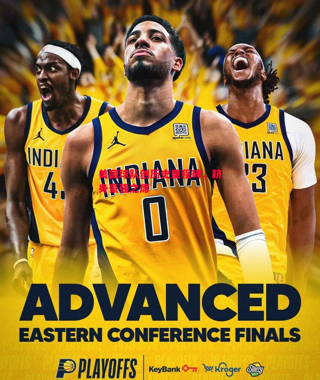 美国球队创历史里程碑,跻身豪强之席 美国球队创历史里程碑,跻身豪强之席