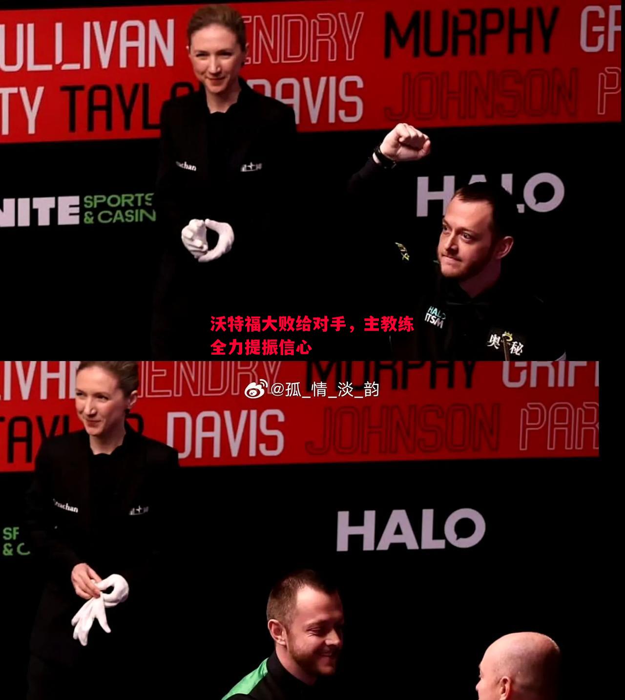 沃特福大败给对手,主教练全力提振信心 沃特福大败给对手,主教练全力提振信心