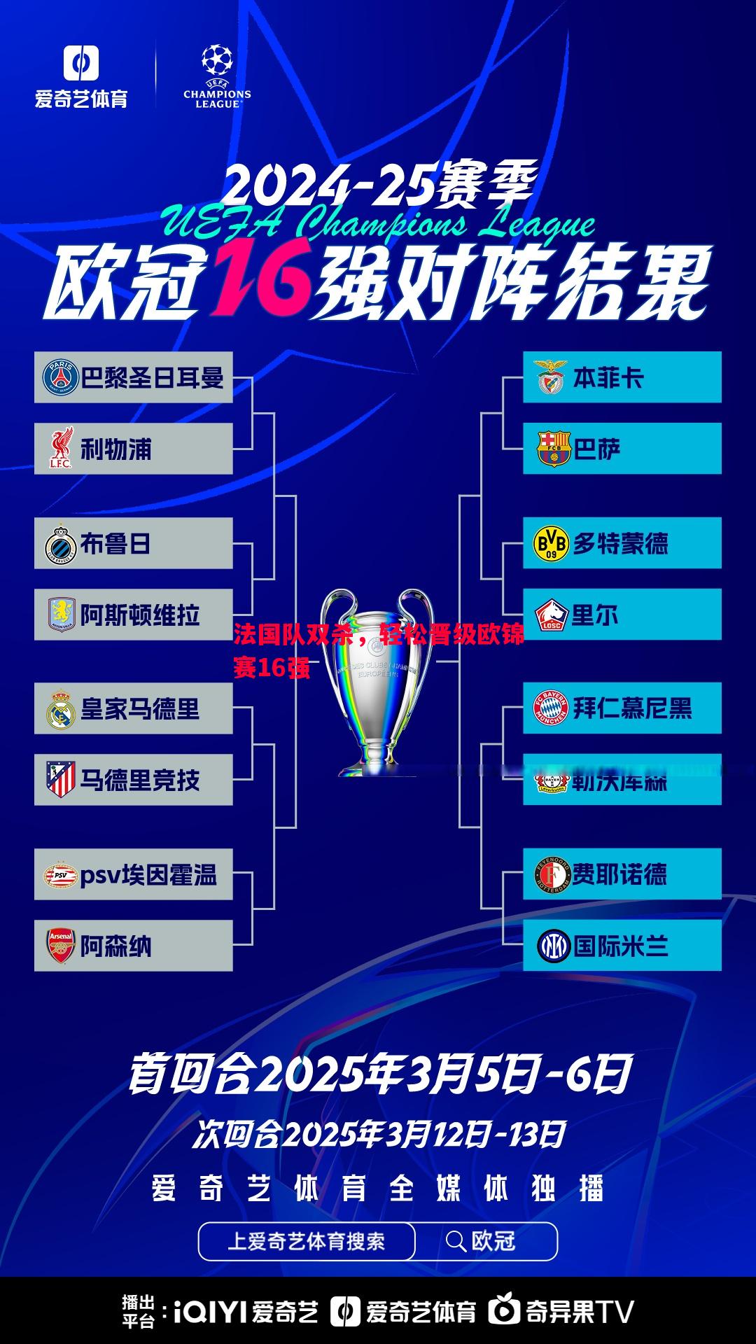 法国队双杀,轻松晋级欧锦赛16强 法国队双杀,轻松晋级欧锦赛16强